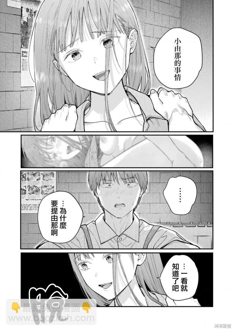 下地獄吧，哥哥 - 第17話 - 2