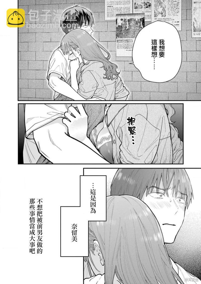 下地獄吧，哥哥 - 第17話 - 5