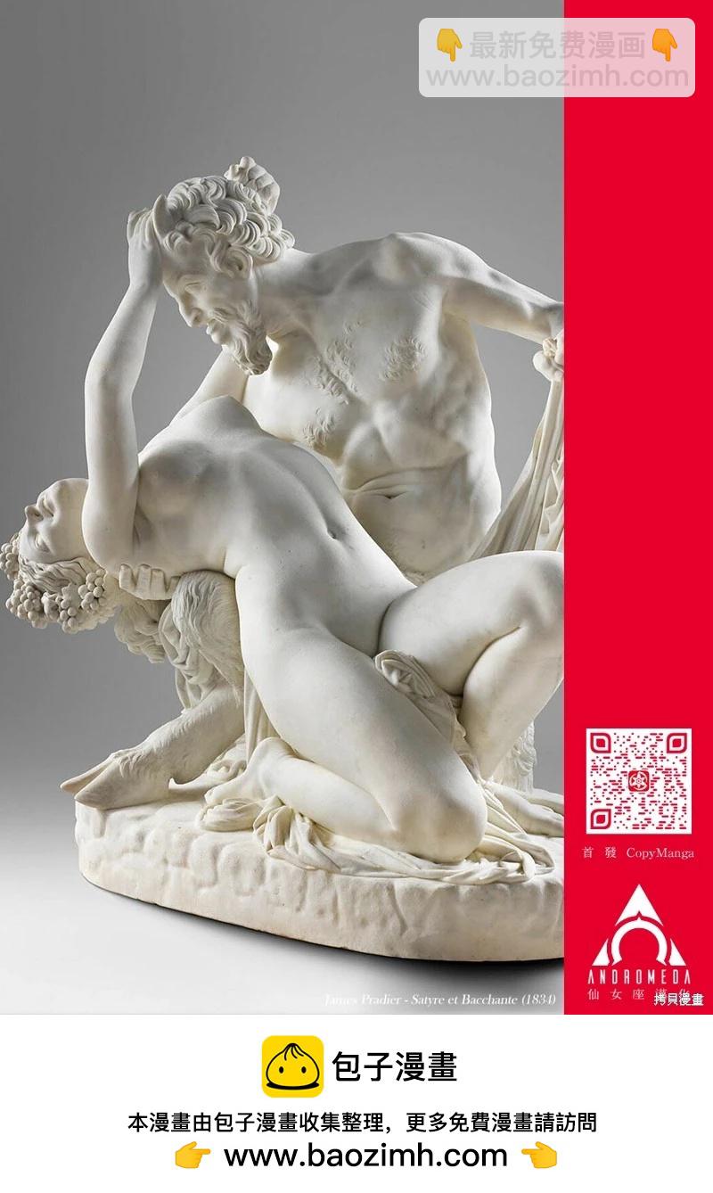 下地獄吧，哥哥 - 第17話 - 5