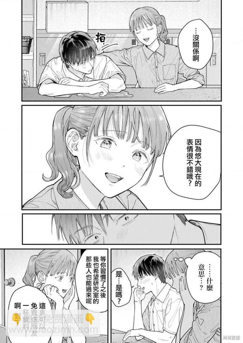 下地獄吧，哥哥 - 第17話 - 5