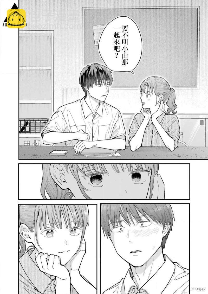 下地獄吧，哥哥 - 第17話 - 1