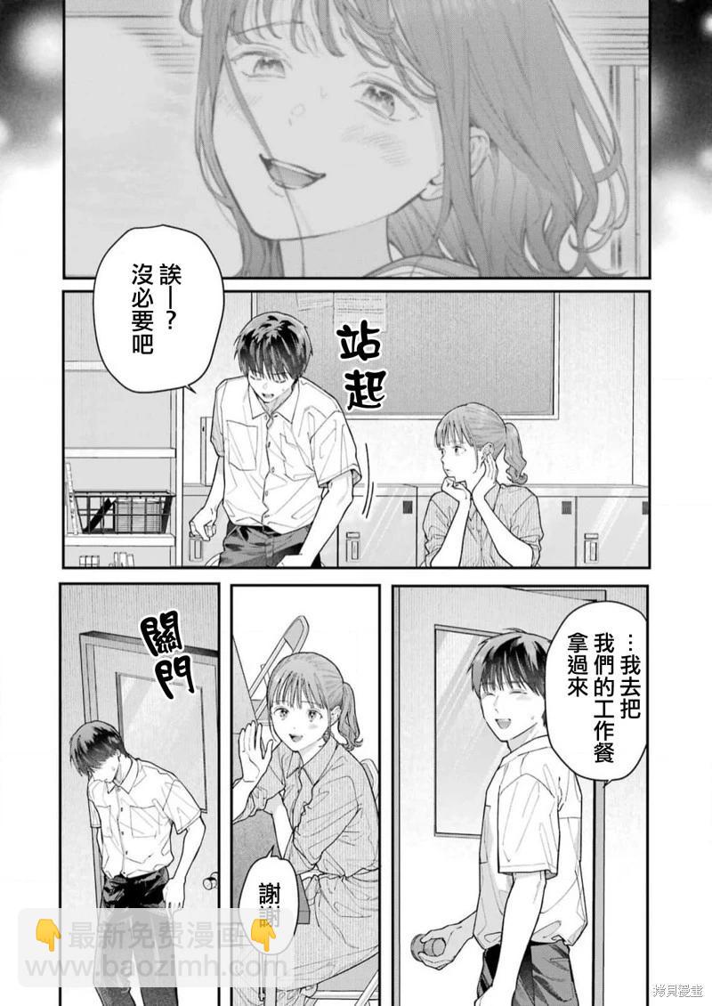 下地獄吧，哥哥 - 第17話 - 2