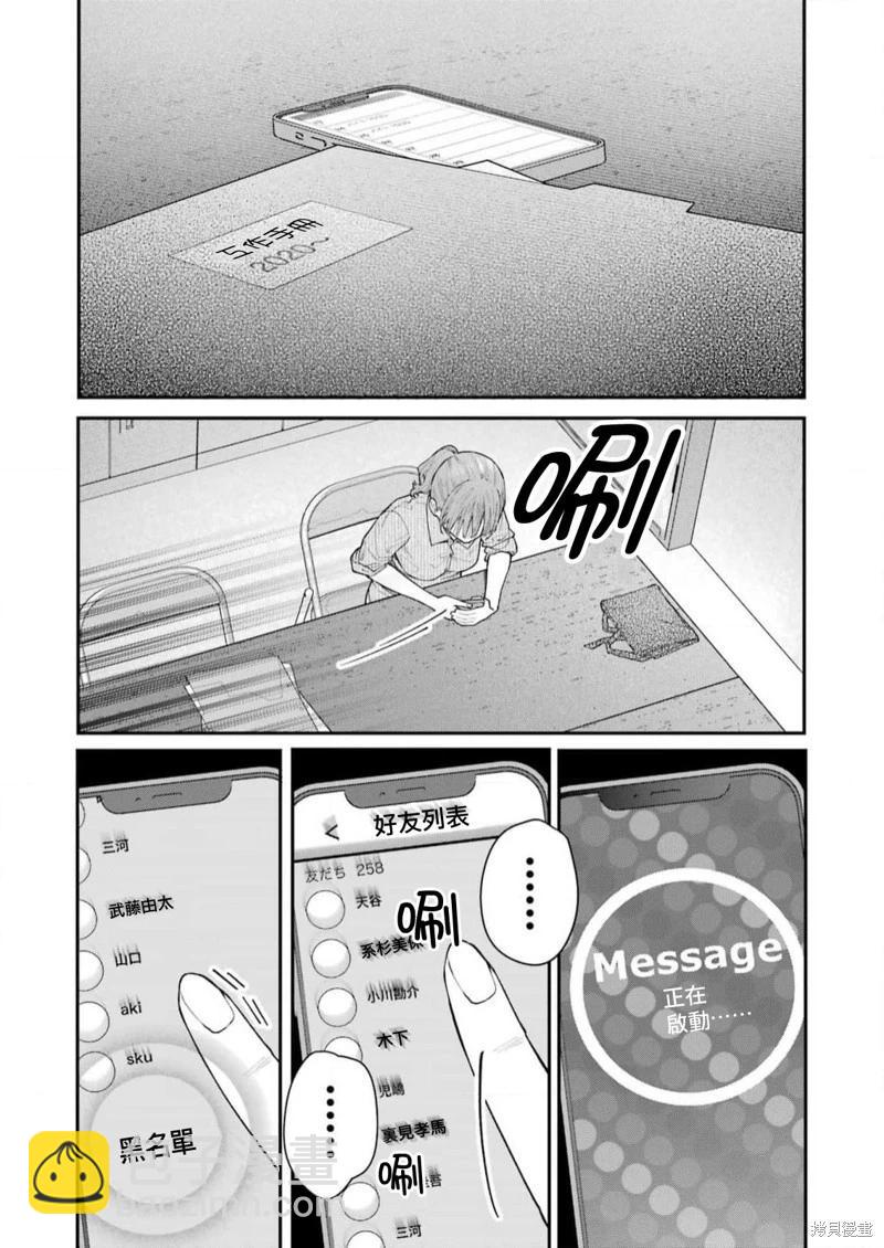 下地獄吧，哥哥 - 第17話 - 4