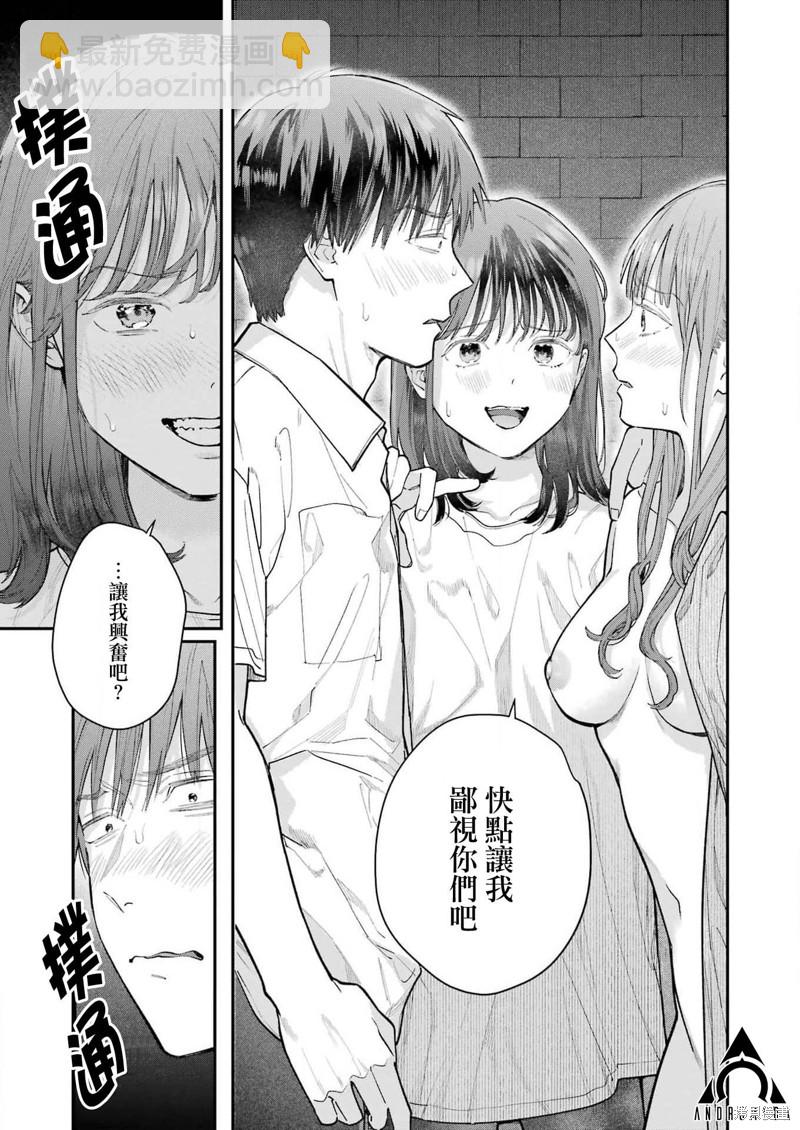 下地獄吧，哥哥 - 第19話 - 1