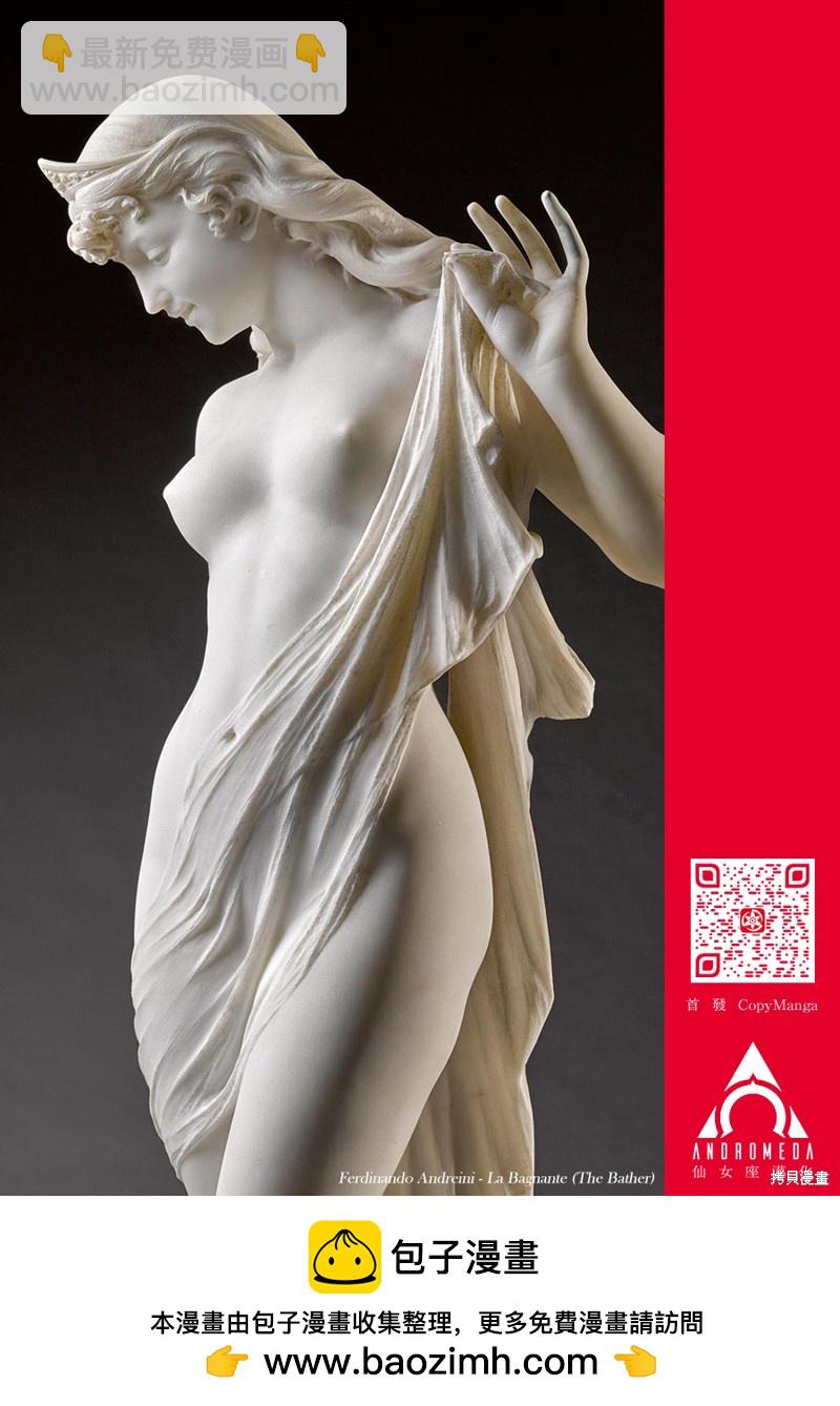 下地獄吧，哥哥 - 第19話 - 4