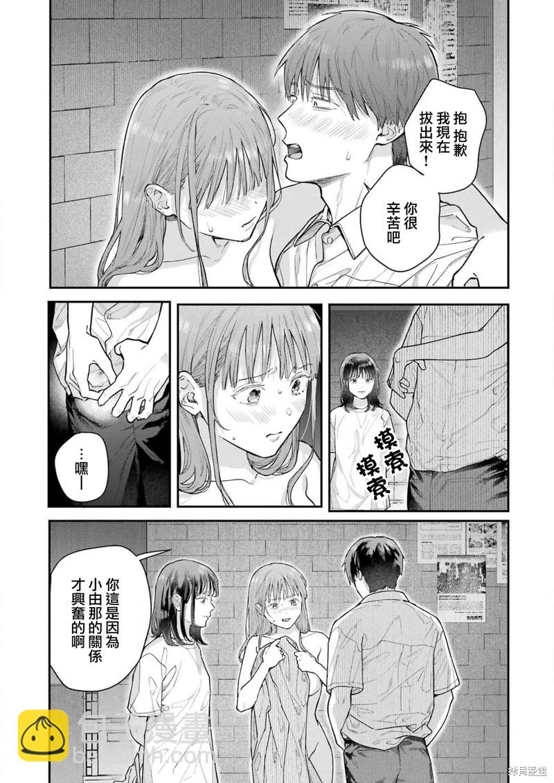 下地獄吧，哥哥 - 第19話 - 4