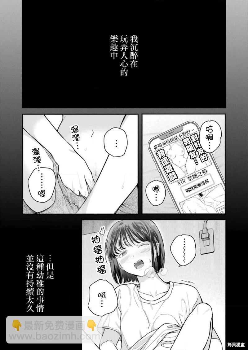 下地獄吧，哥哥 - 第21話 - 2