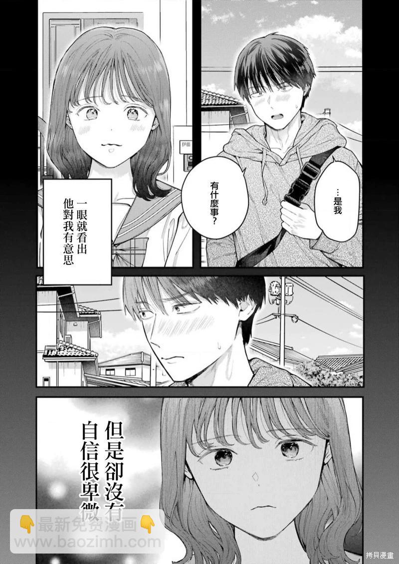 下地獄吧，哥哥 - 第21話 - 2