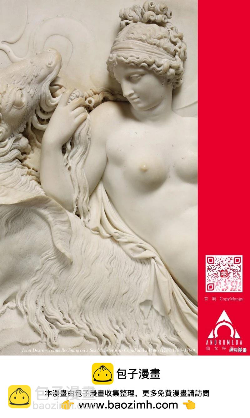 下地獄吧，哥哥 - 第21話 - 4