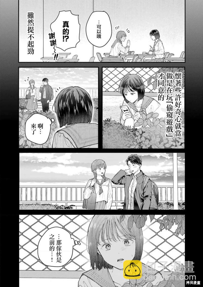 下地獄吧，哥哥 - 第21話 - 2