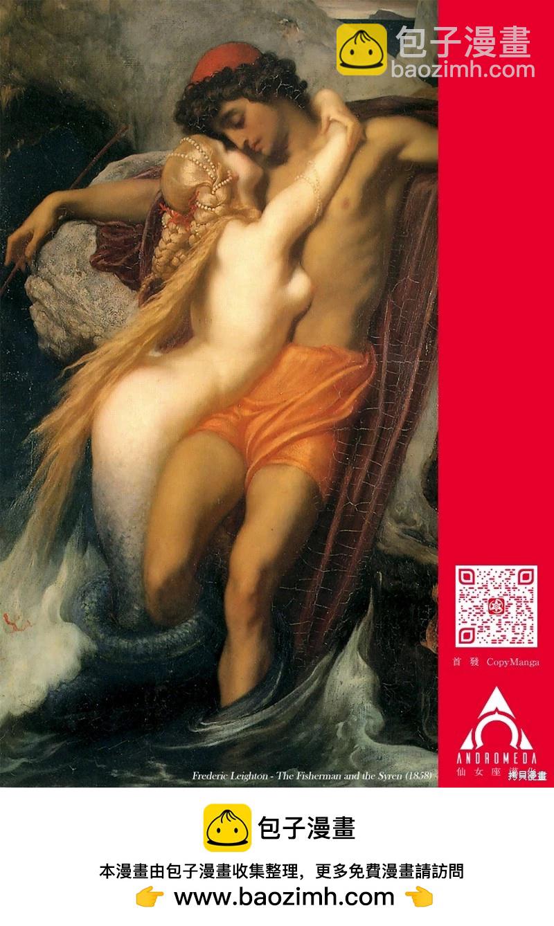 下地獄吧，哥哥 - 第23話 - 3