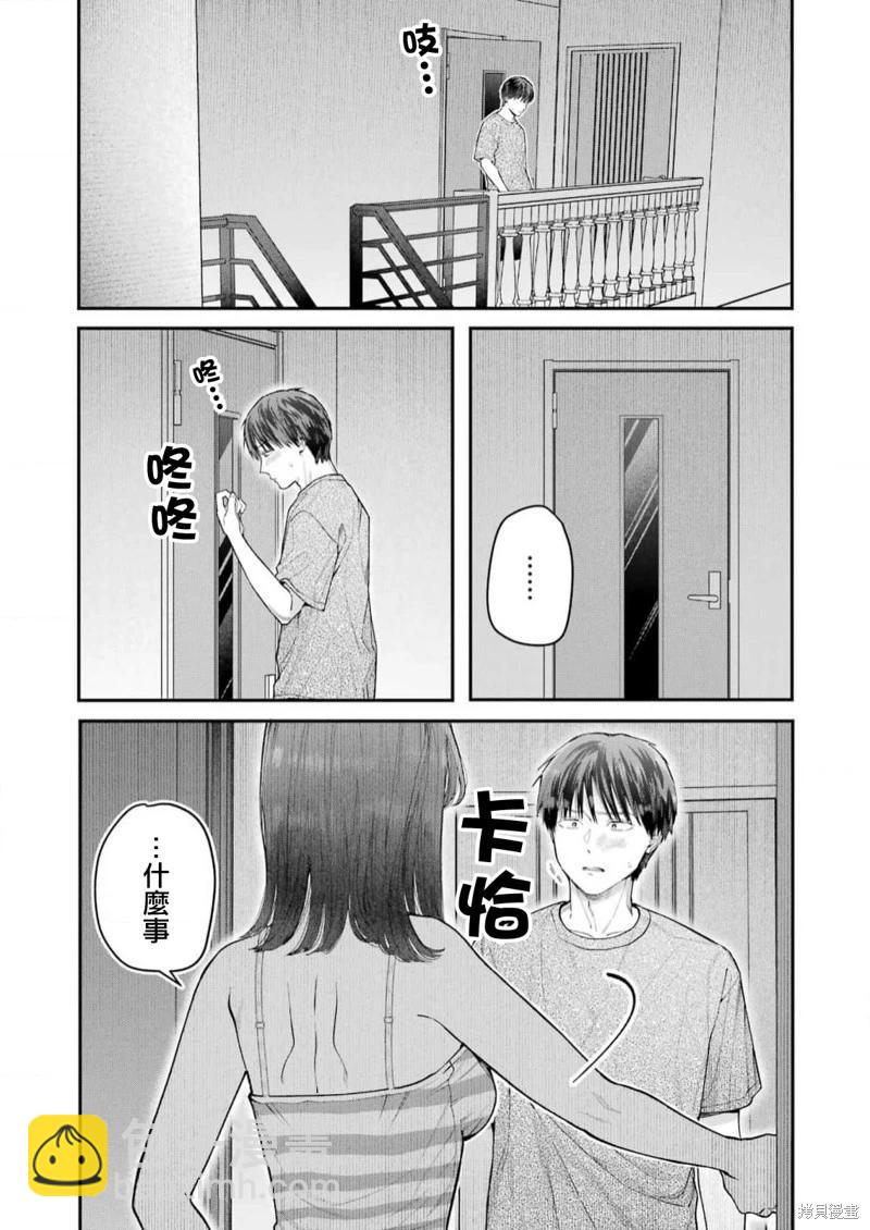 下地獄吧，哥哥 - 第23話 - 3