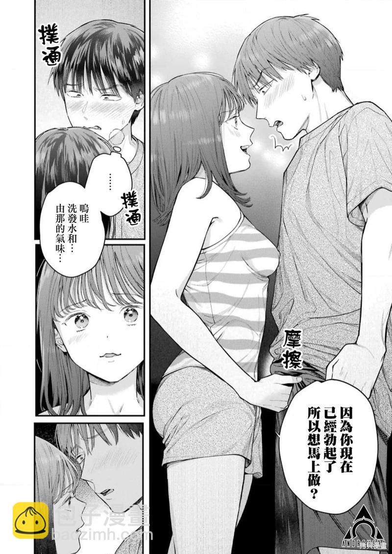 下地獄吧，哥哥 - 第23話 - 1