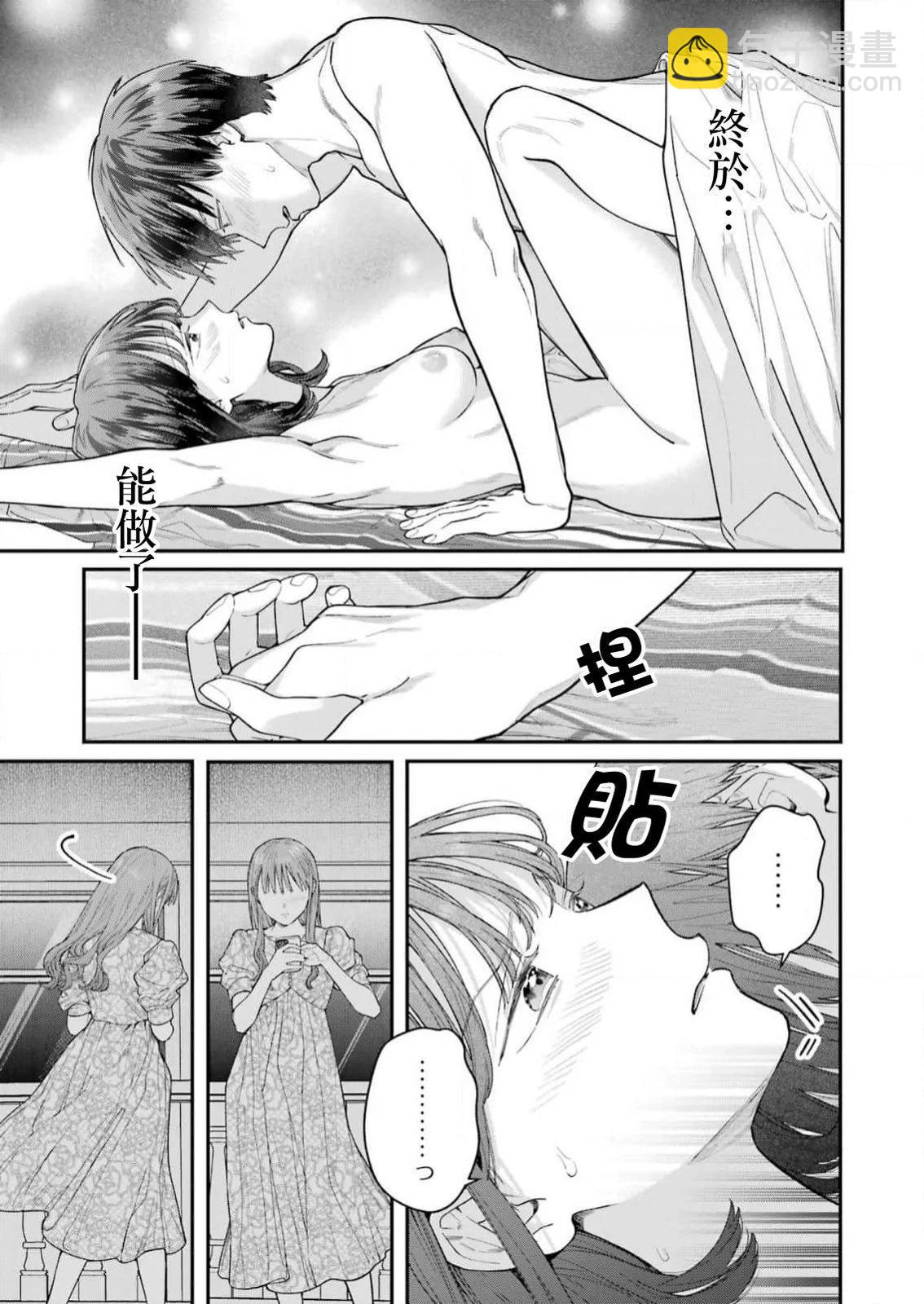 下地獄吧，哥哥 - 第25話 - 5