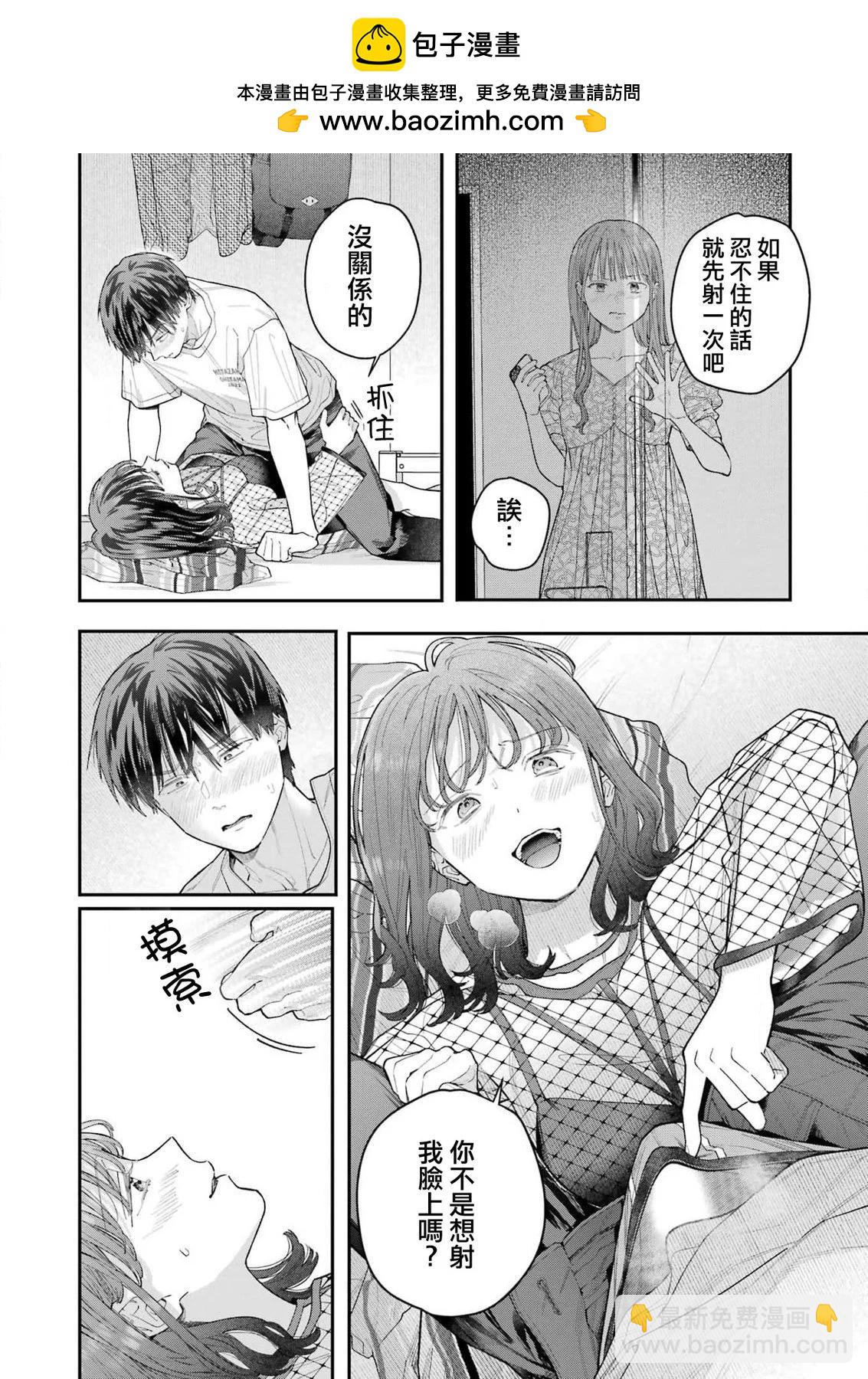 下地獄吧，哥哥 - 第25話 - 2