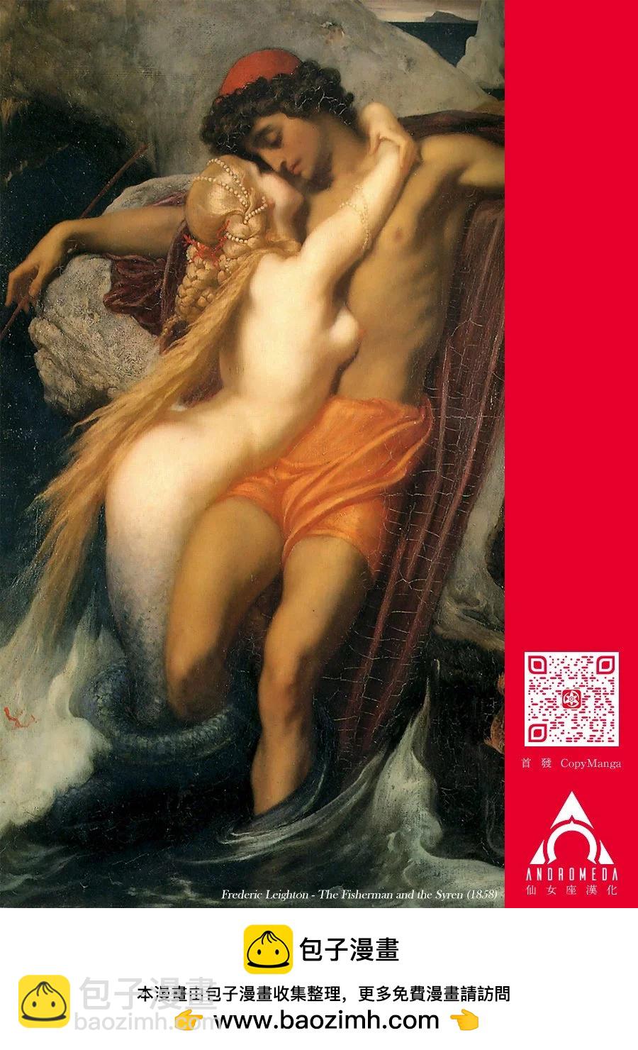 下地獄吧，哥哥 - 第25話 - 1