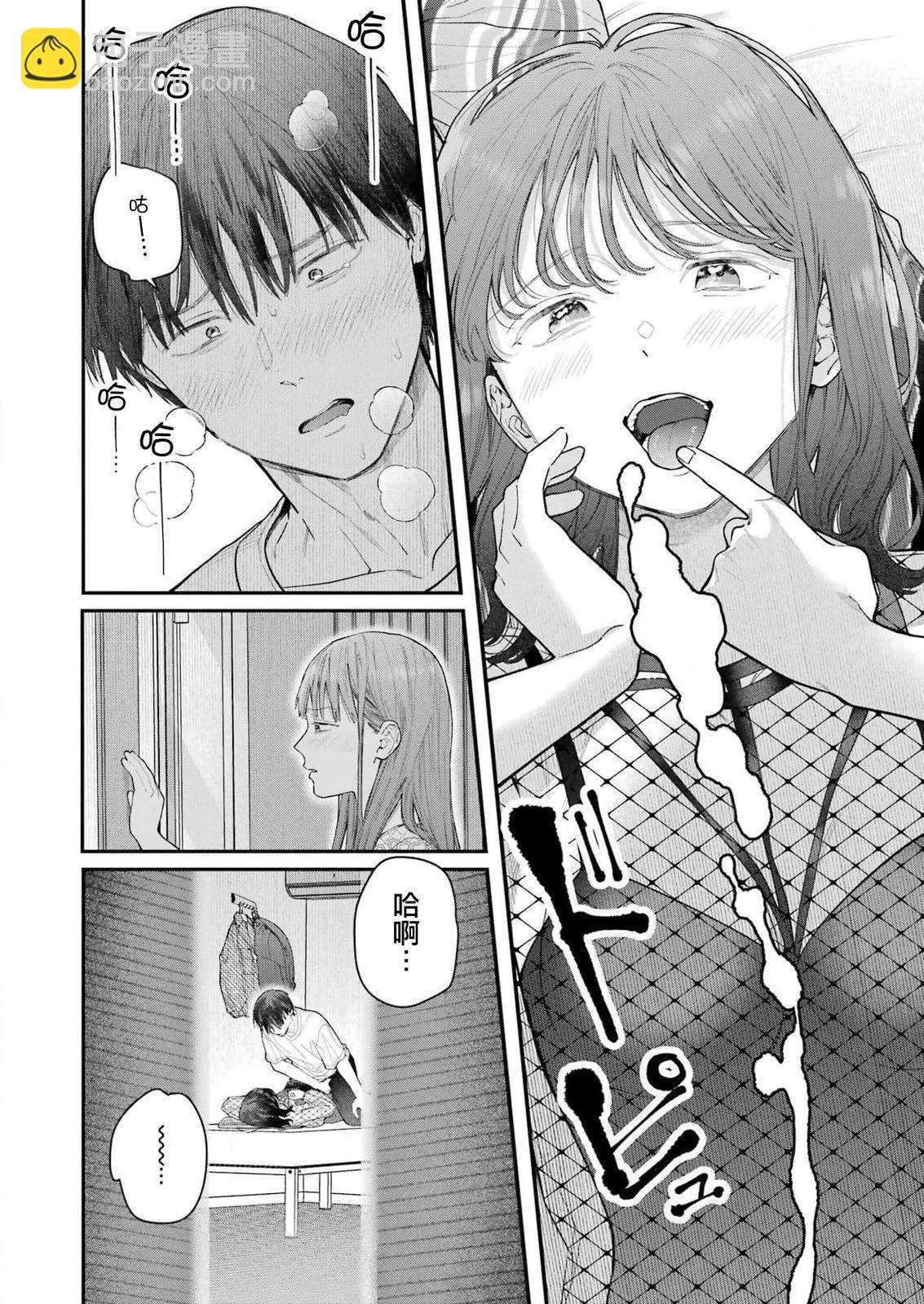 下地獄吧，哥哥 - 第25話 - 4