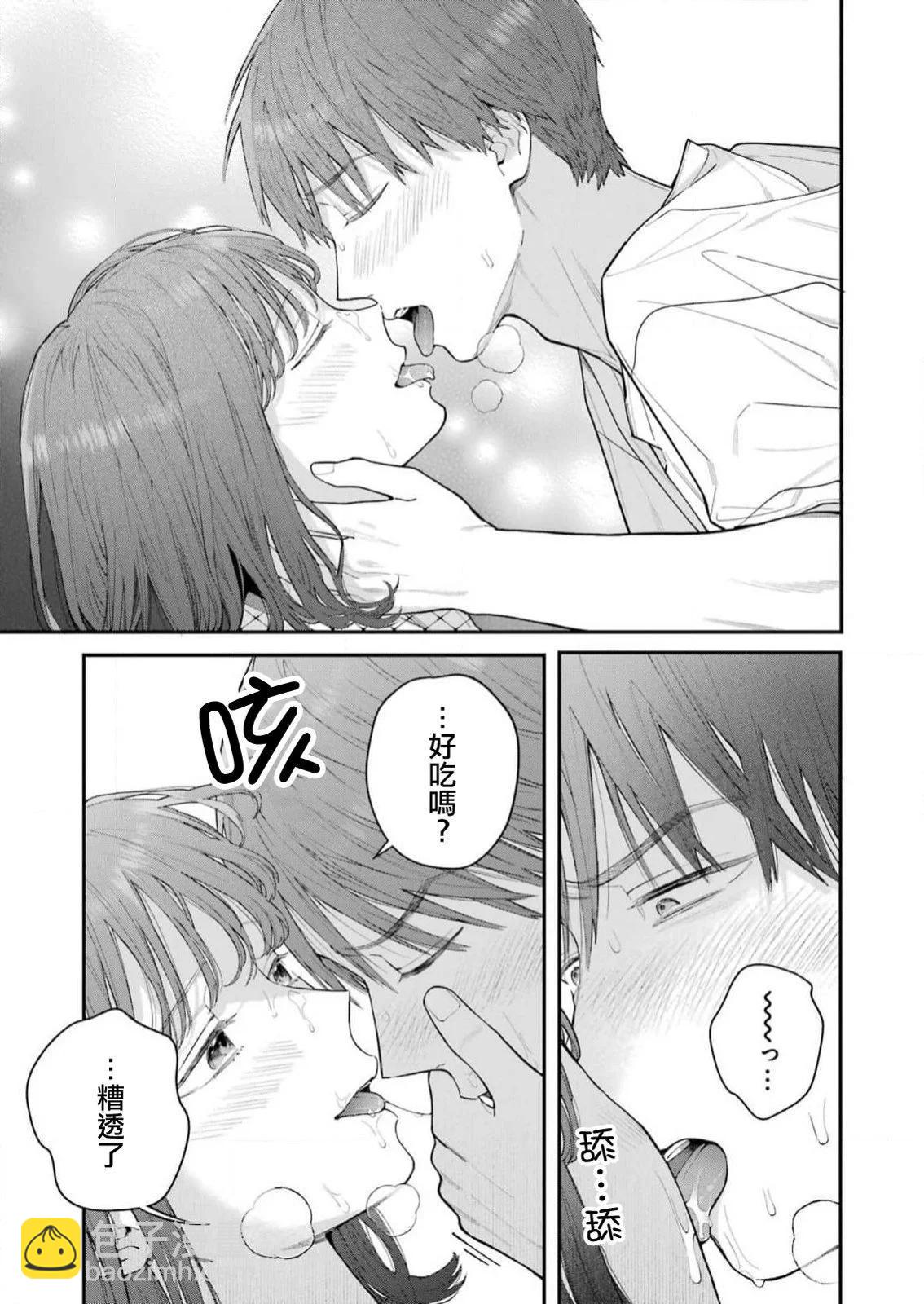 下地獄吧，哥哥 - 第25話 - 2