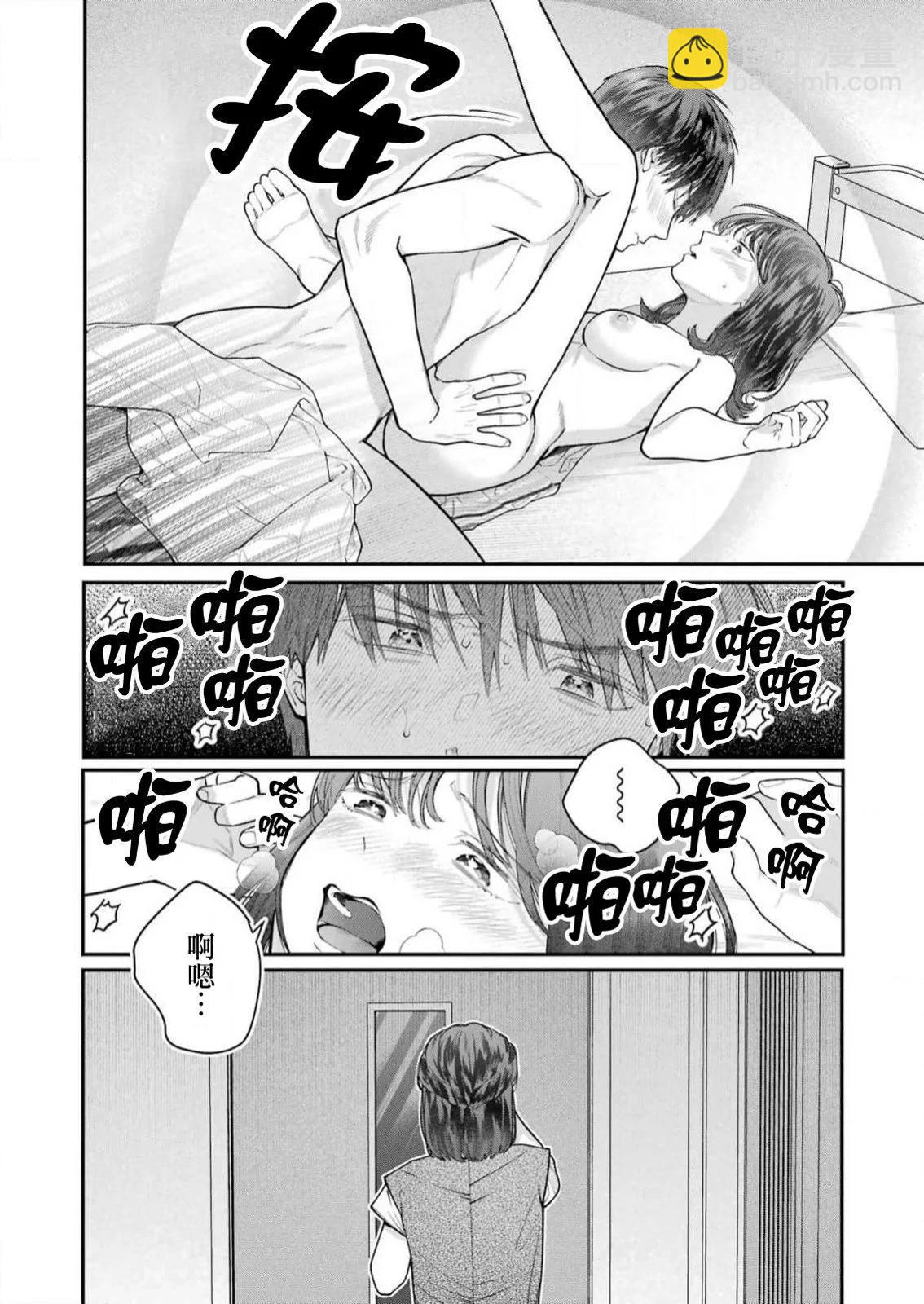 下地獄吧，哥哥 - 第27話 - 2