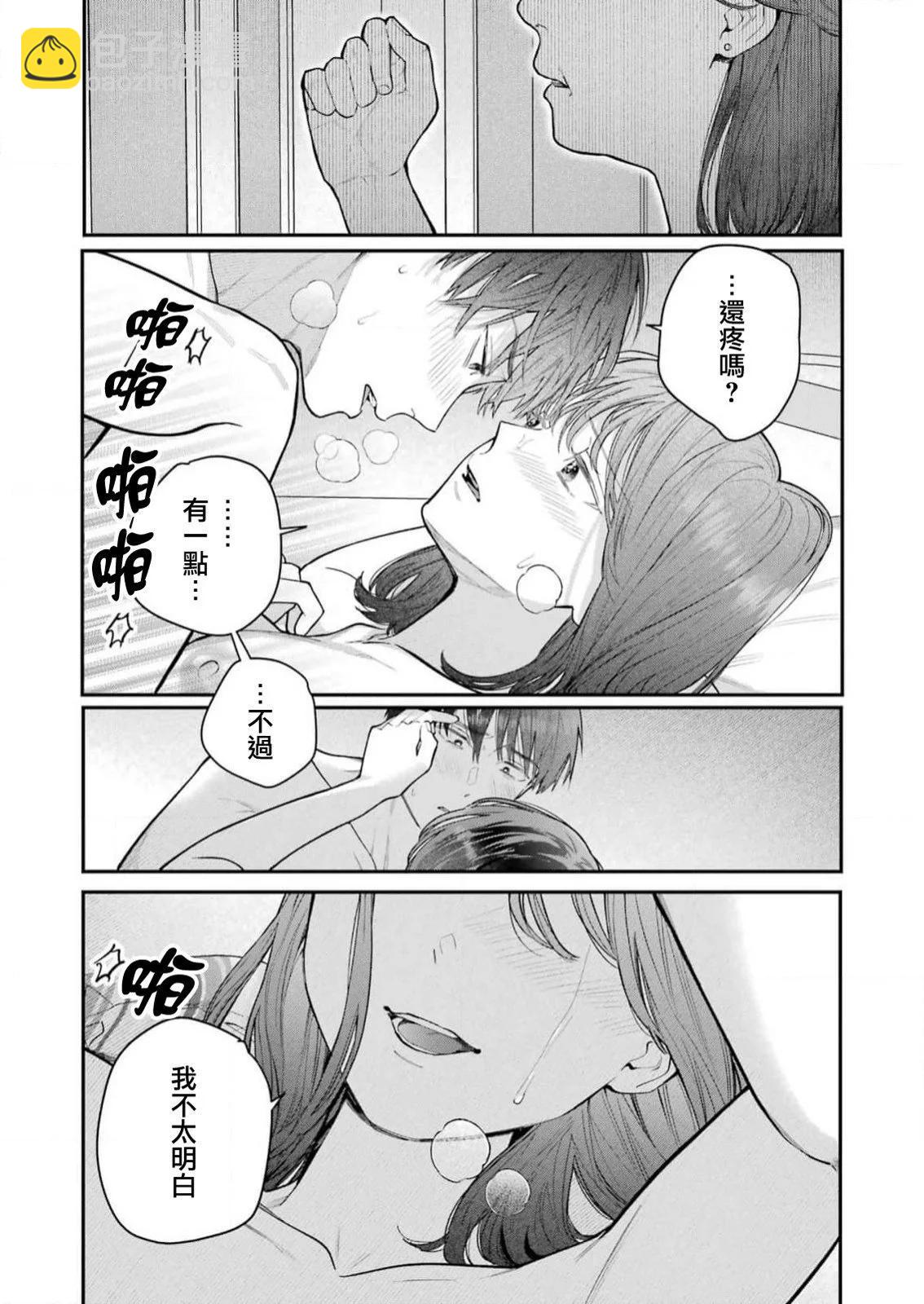 下地獄吧，哥哥 - 第27話 - 3