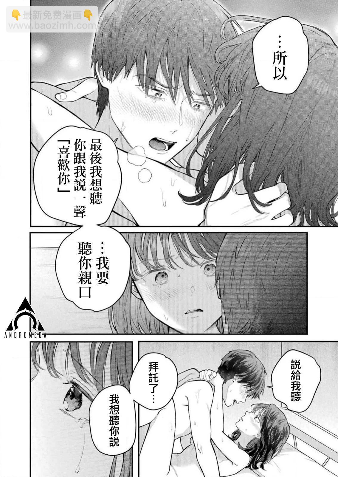 下地獄吧，哥哥 - 第27話 - 1