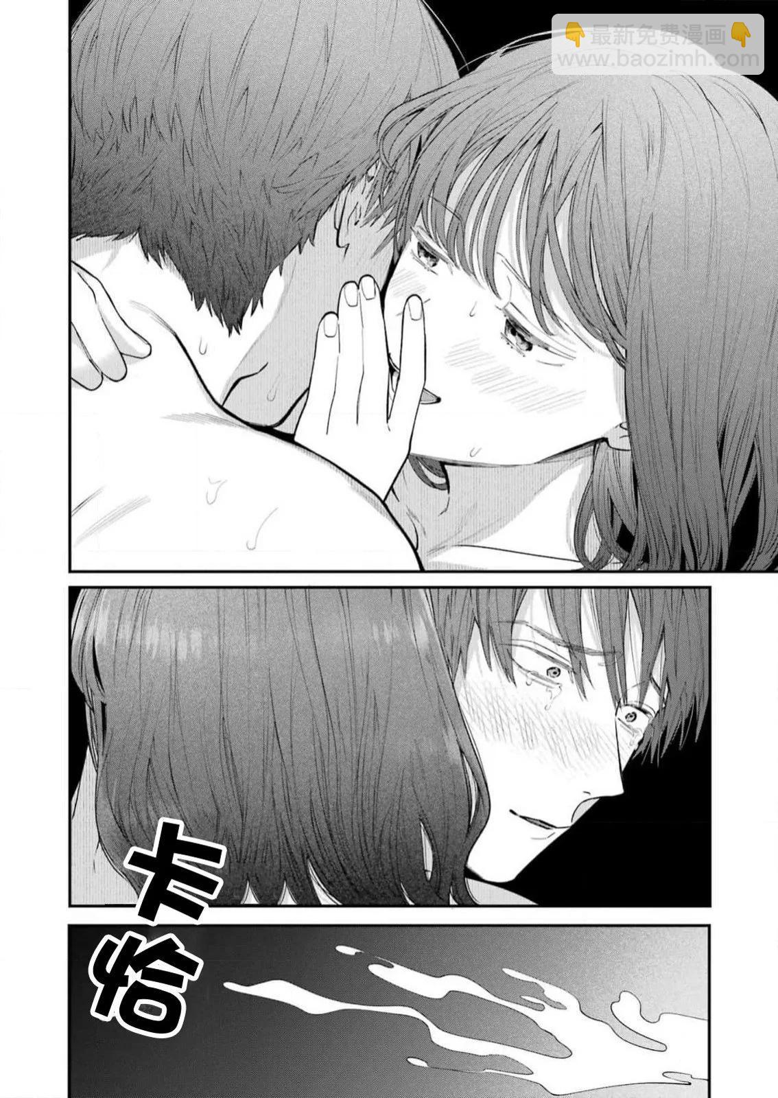 下地獄吧，哥哥 - 第27話 - 3