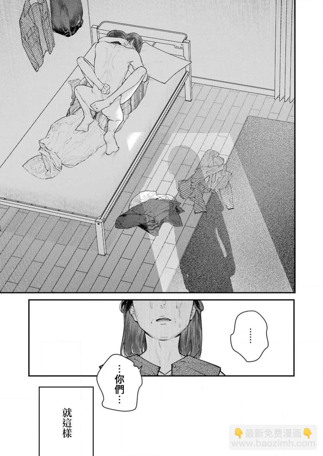 下地獄吧，哥哥 - 第27話 - 4