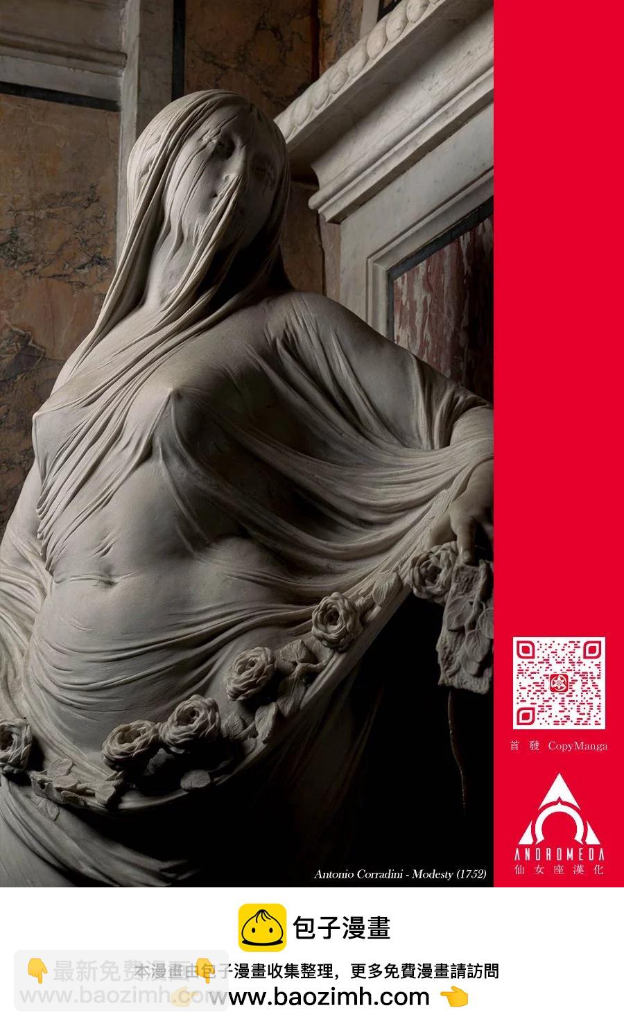 下地獄吧，哥哥 - 第27話 - 1