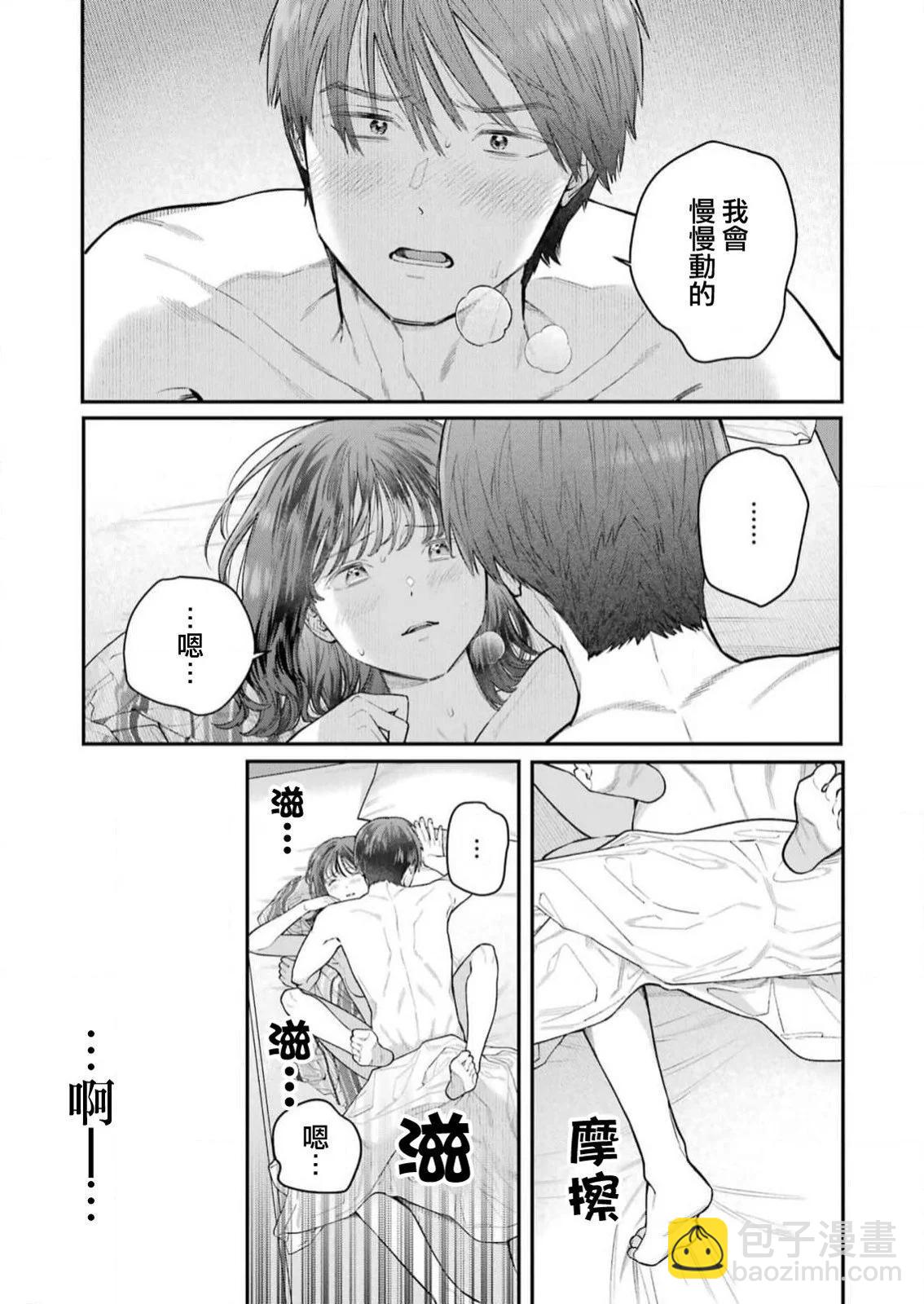 下地獄吧，哥哥 - 第27話 - 5