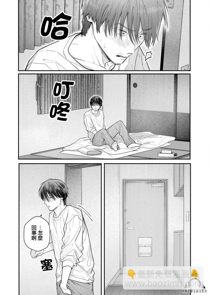 下地獄吧，哥哥 - 第29話 - 1