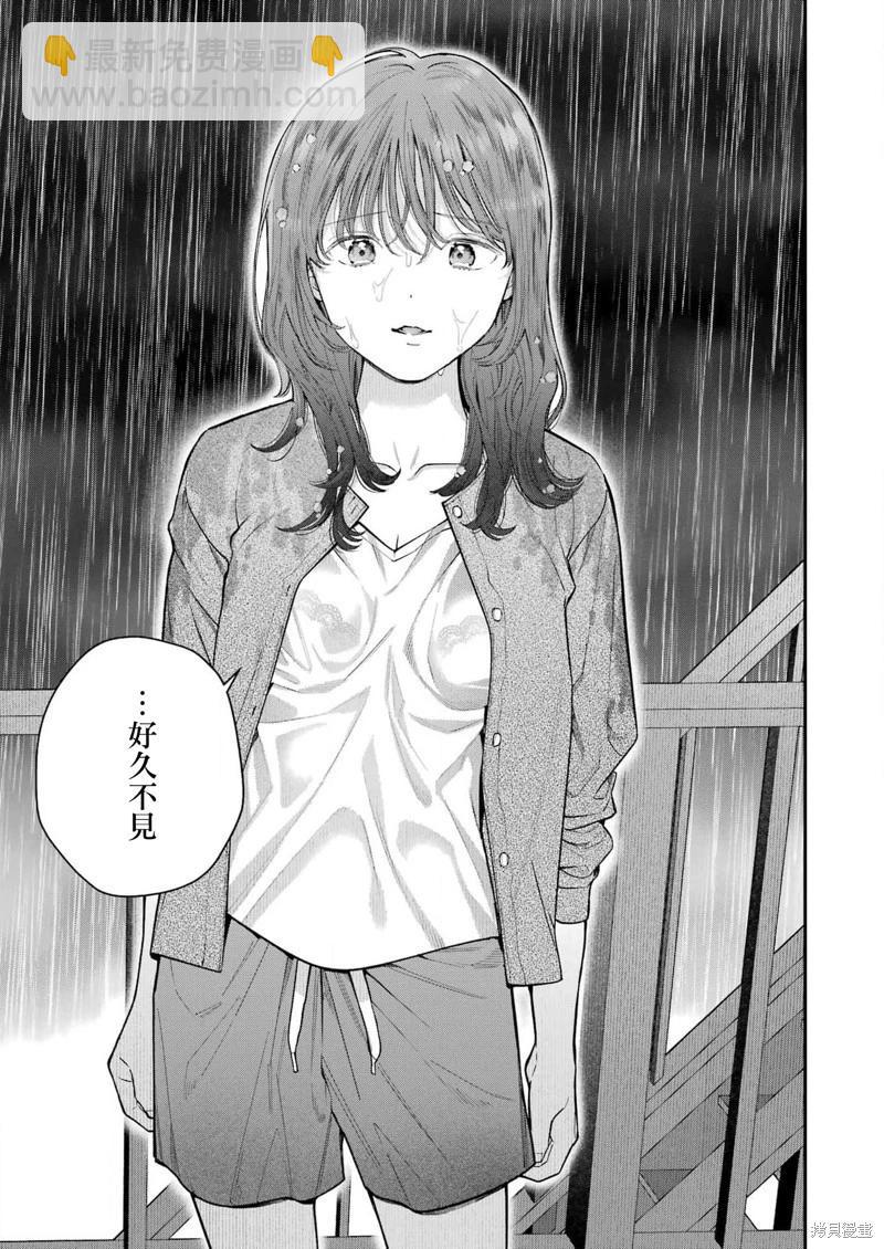 下地獄吧，哥哥 - 第29話 - 4