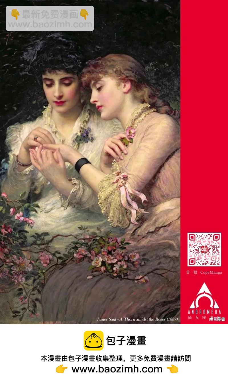 下地獄吧，哥哥 - 第29話 - 1