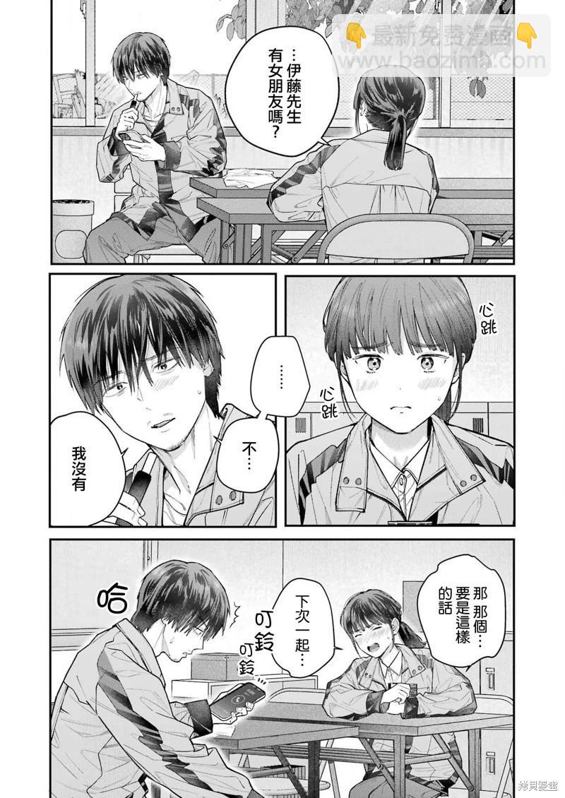 下地獄吧，哥哥 - 第29話 - 5