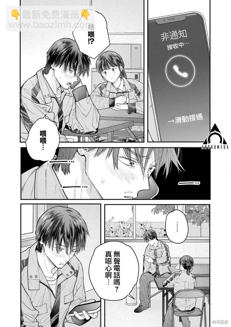 下地獄吧，哥哥 - 第29話 - 1