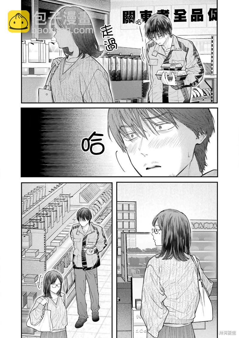 下地獄吧，哥哥 - 第29話 - 3