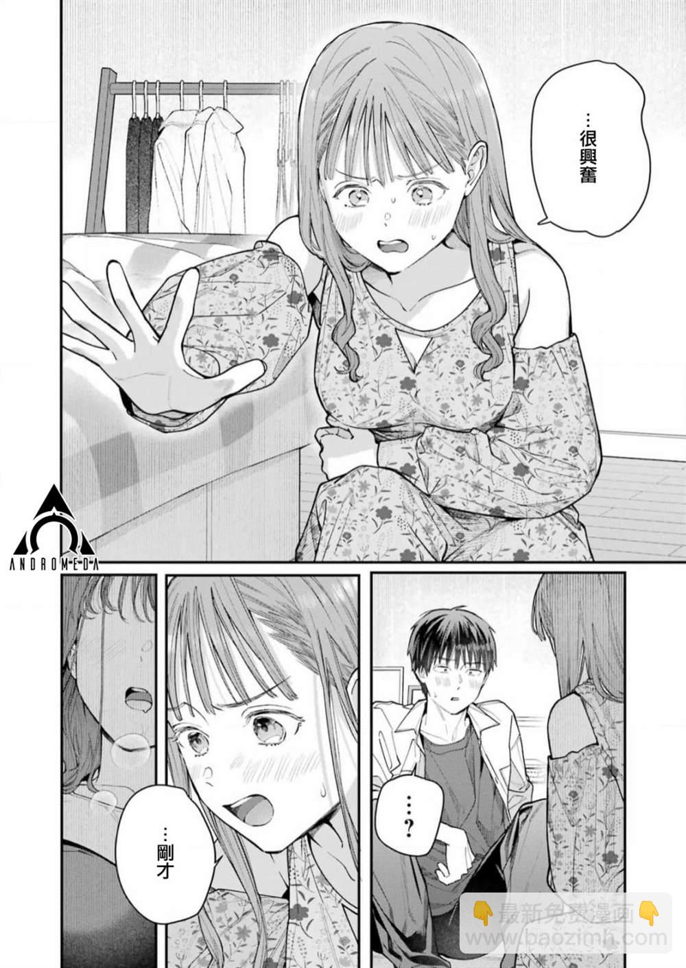 下地獄吧，哥哥 - 第5話 - 1