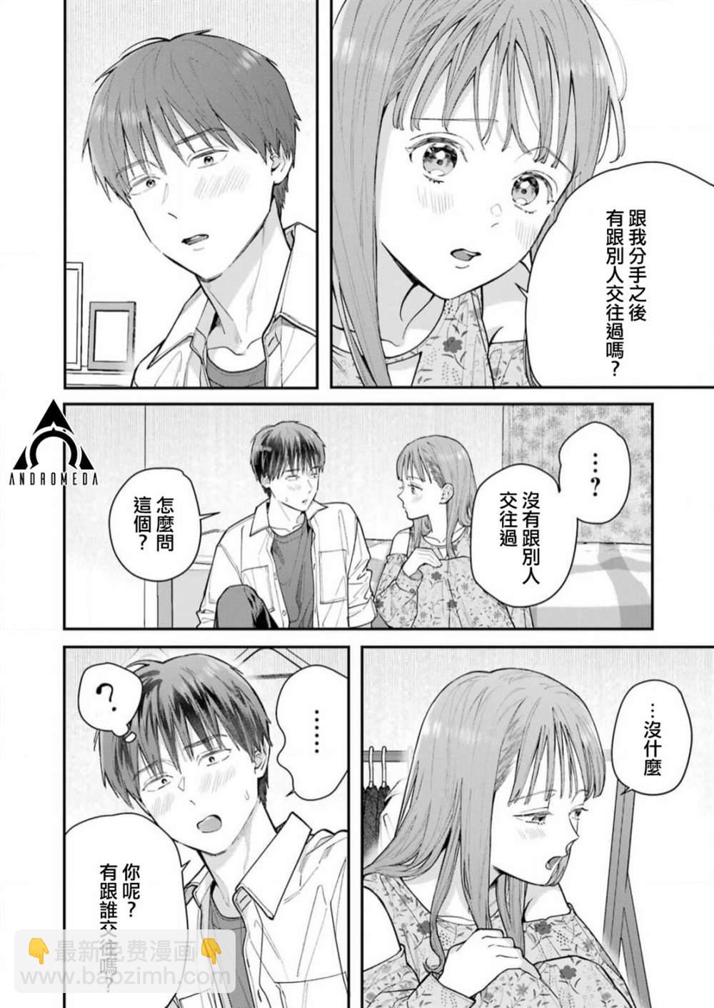 下地獄吧，哥哥 - 第5話 - 1