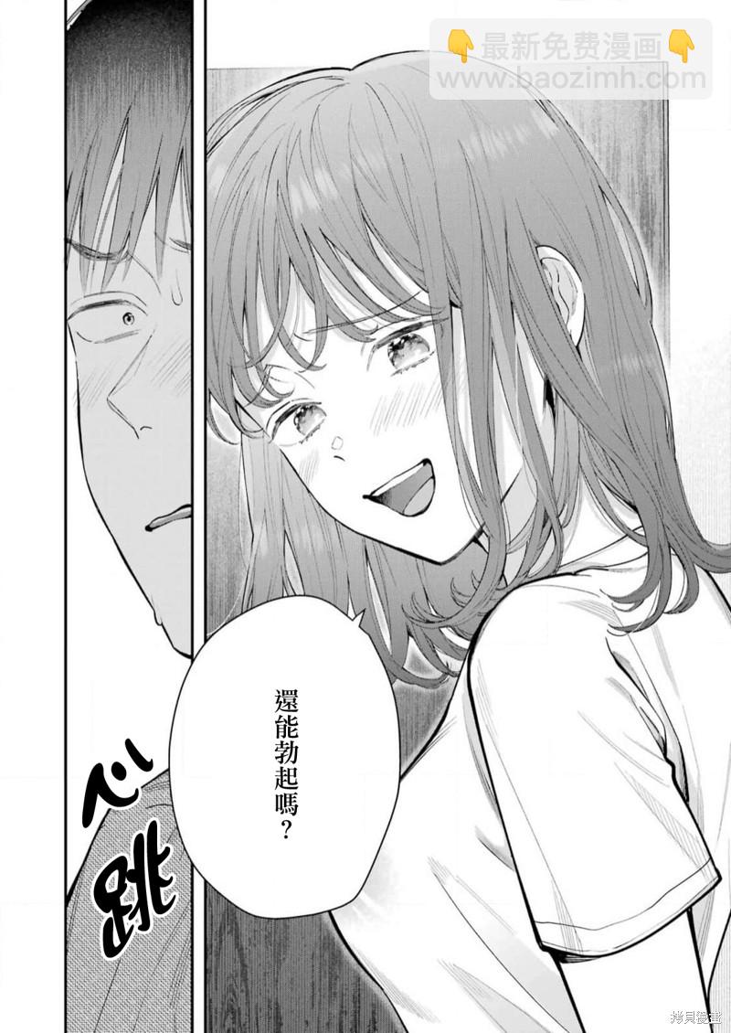 下地獄吧，哥哥 - 第7話 - 1