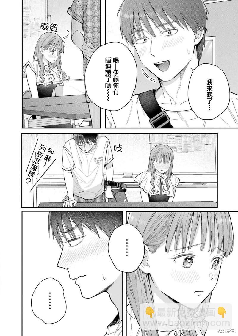 下地獄吧，哥哥 - 第7話 - 5