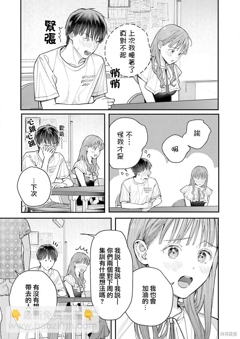 下地獄吧，哥哥 - 第7話 - 1