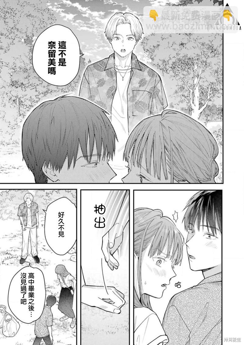 下地獄吧，哥哥 - 第9話 - 1