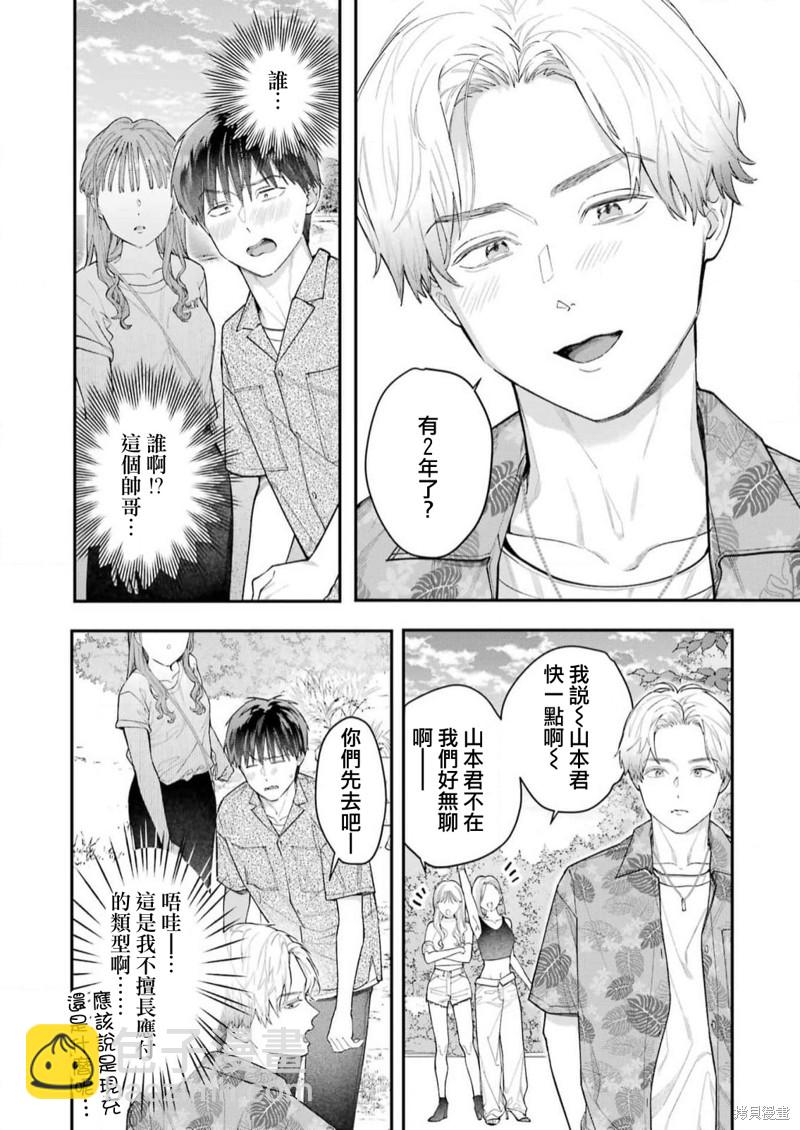 下地獄吧，哥哥 - 第9話 - 2