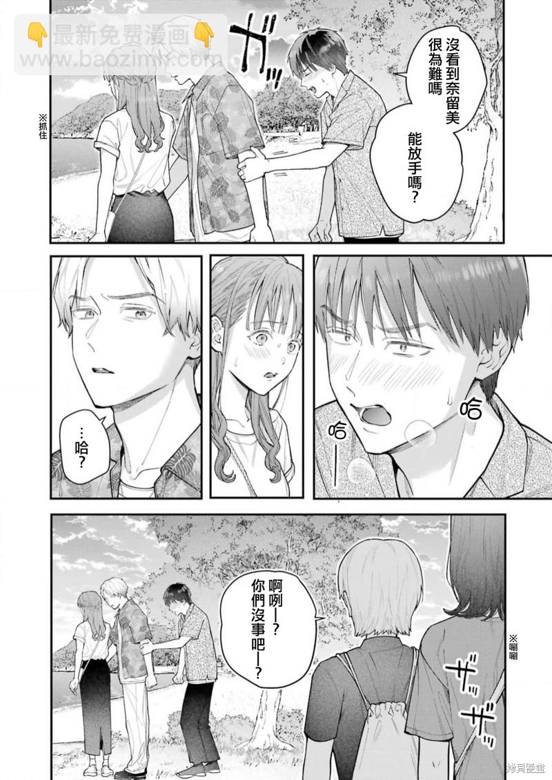 下地獄吧，哥哥 - 第9話 - 4