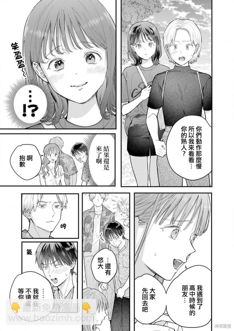 下地獄吧，哥哥 - 第9話 - 5