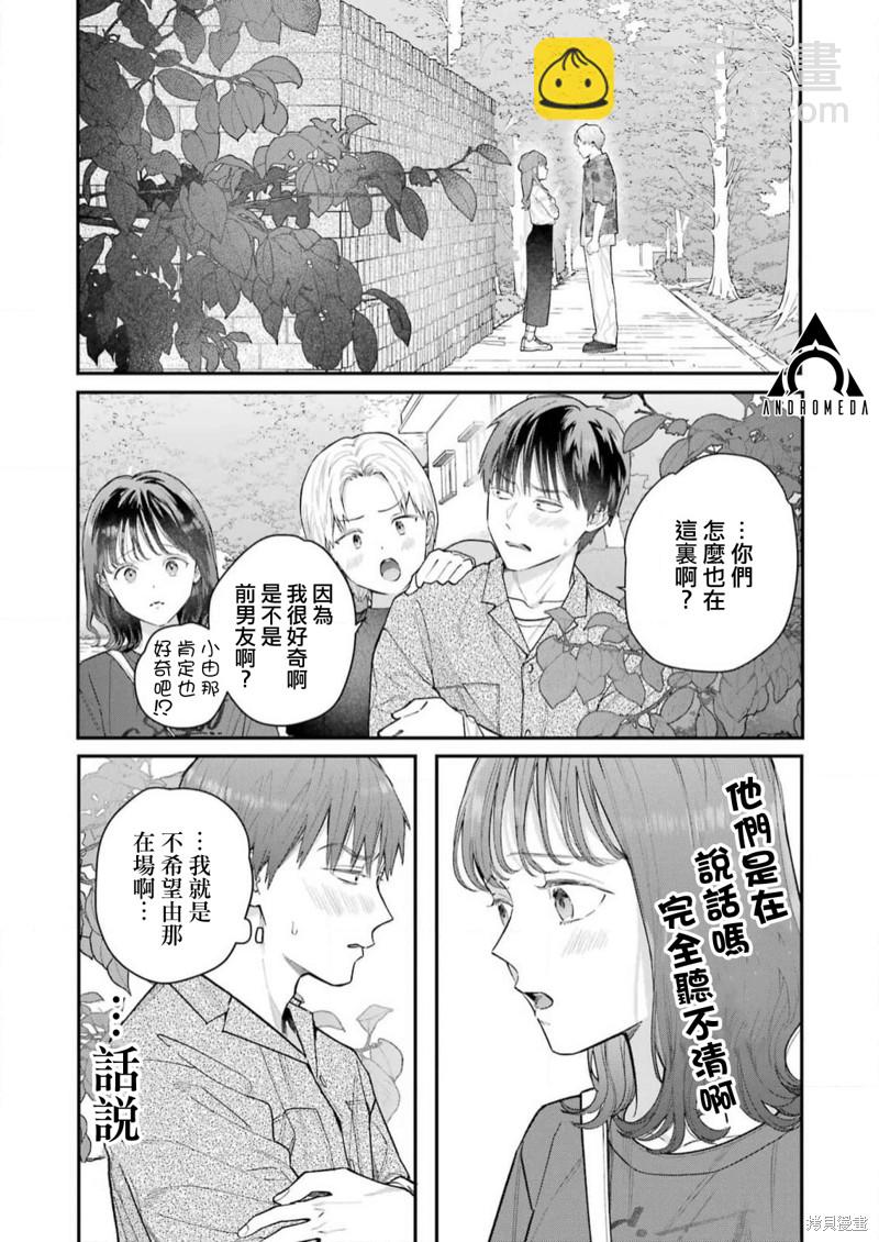 下地獄吧，哥哥 - 第9話 - 1