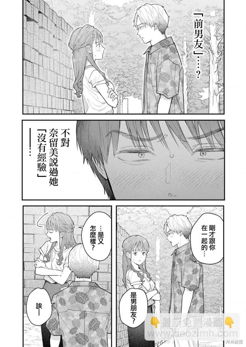 下地獄吧，哥哥 - 第9話 - 2