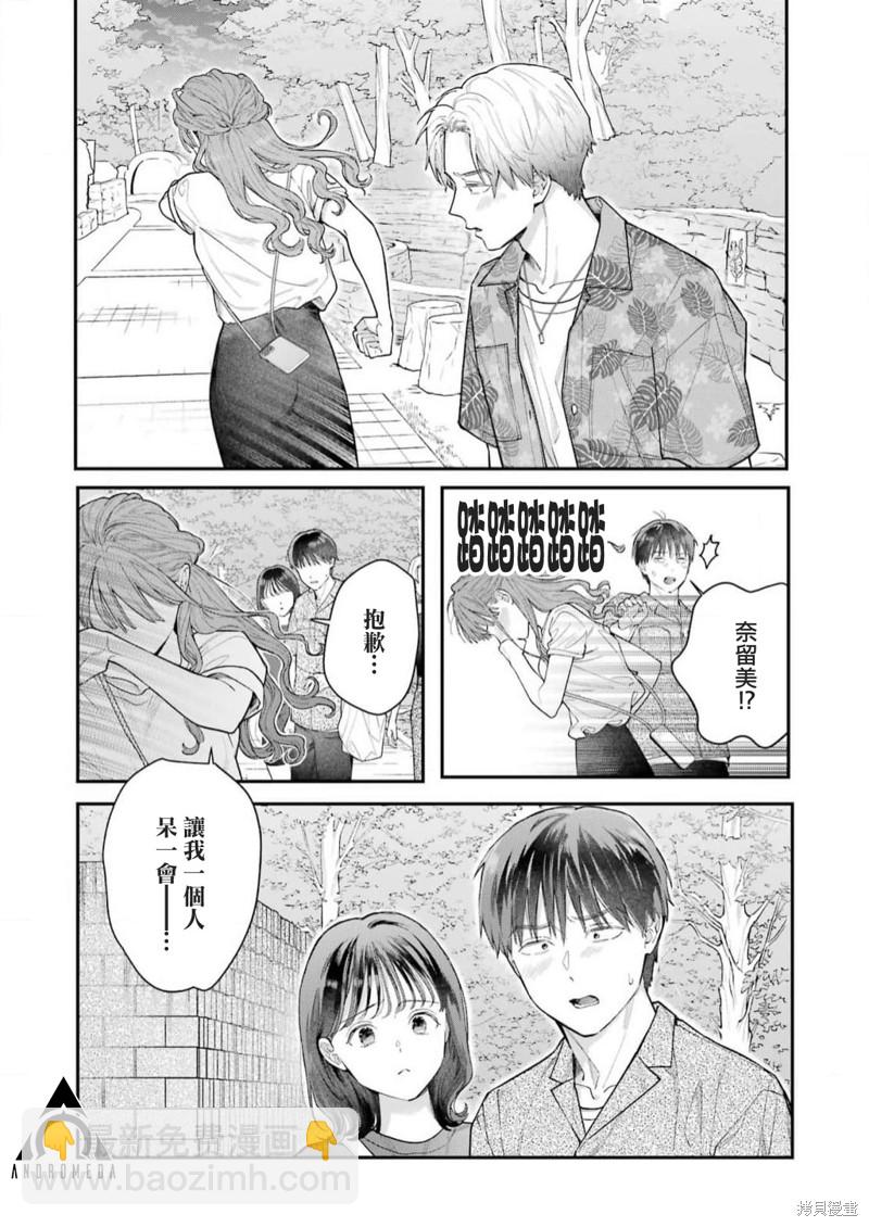 下地獄吧，哥哥 - 第9話 - 1