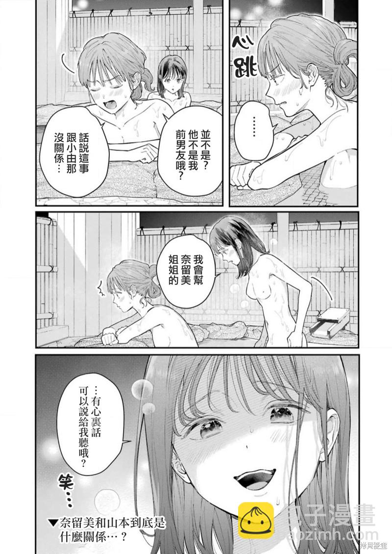 下地獄吧，哥哥 - 第9話 - 4