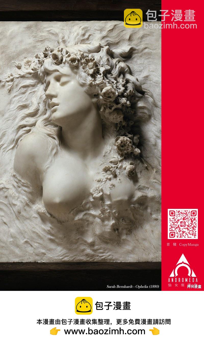 下地獄吧，哥哥 - 第9話 - 5