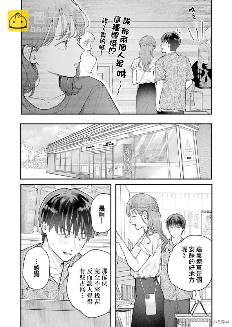 下地獄吧，哥哥 - 第9話 - 4